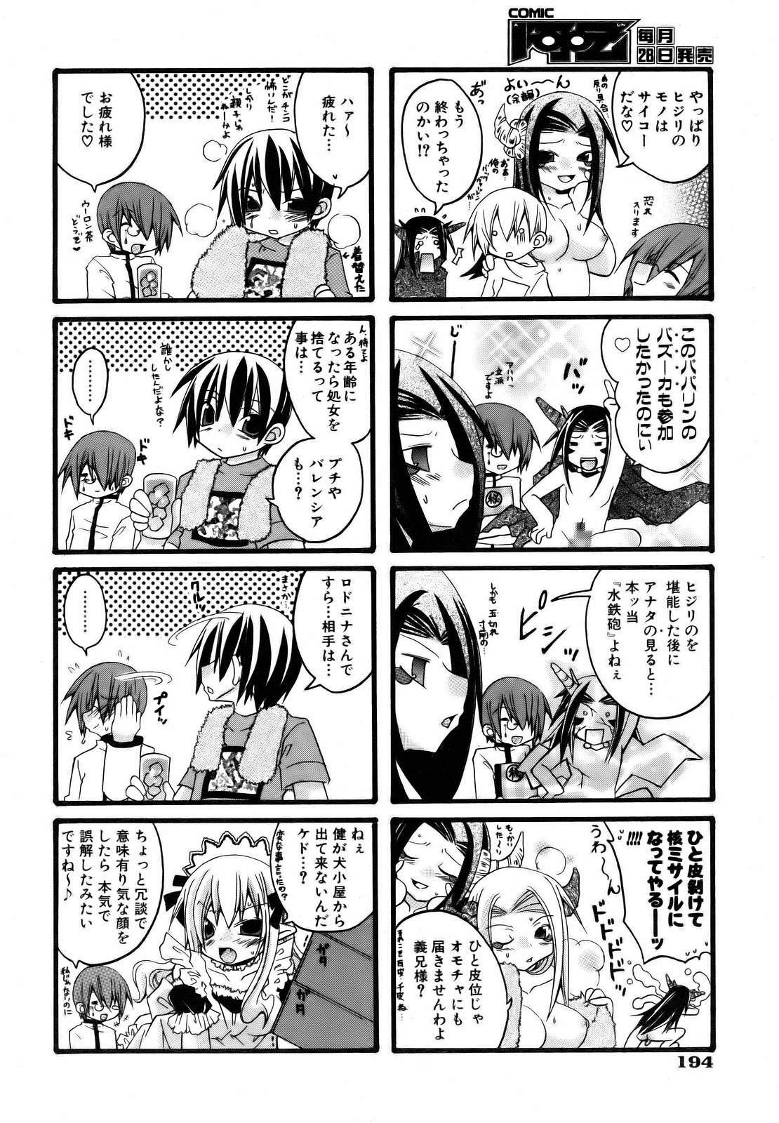 COMIC AUN 2006-10 Vol. 125 page 194 full