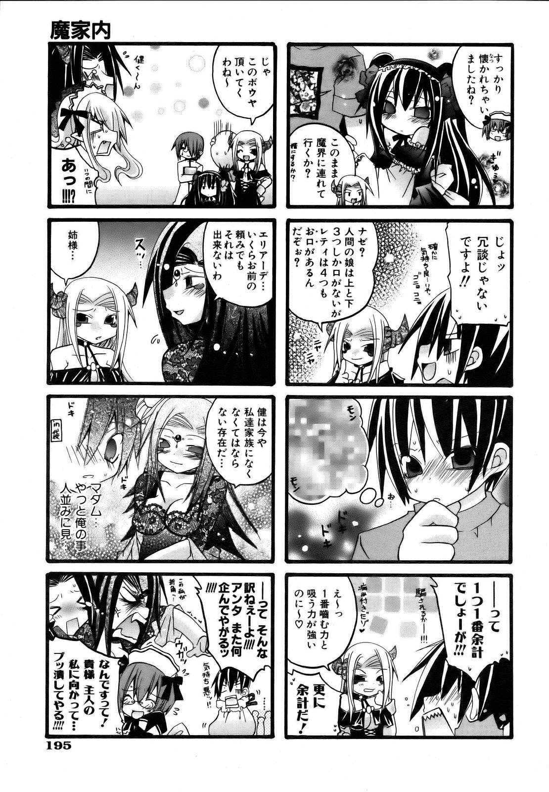 COMIC AUN 2006-10 Vol. 125 page 195 full