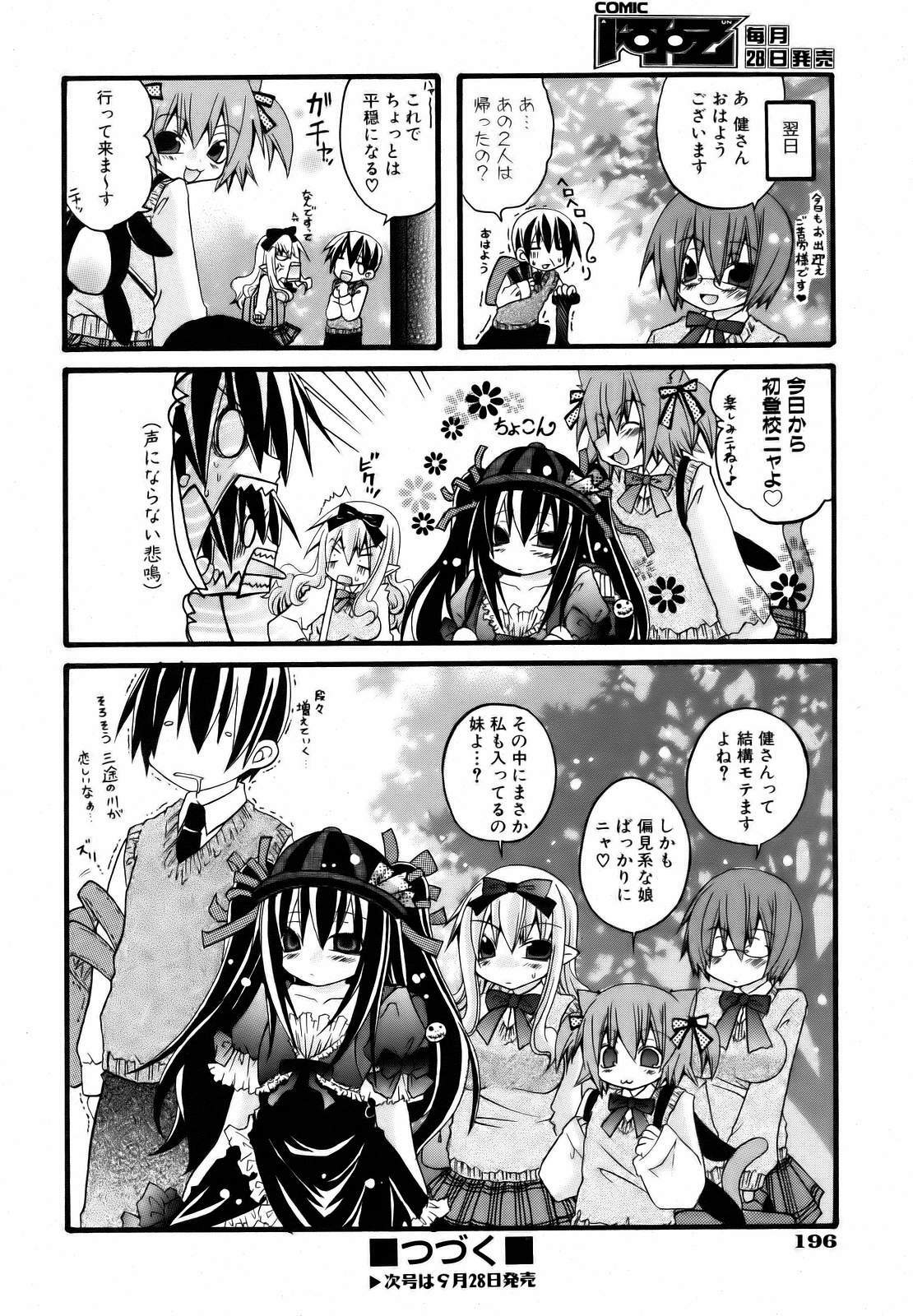 COMIC AUN 2006-10 Vol. 125 page 196 full