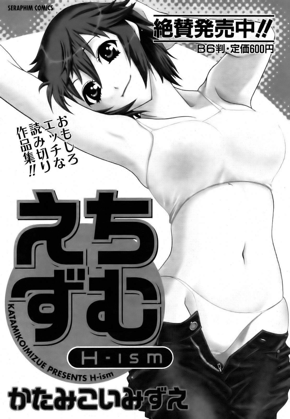 COMIC AUN 2006-10 Vol. 125 page 197 full