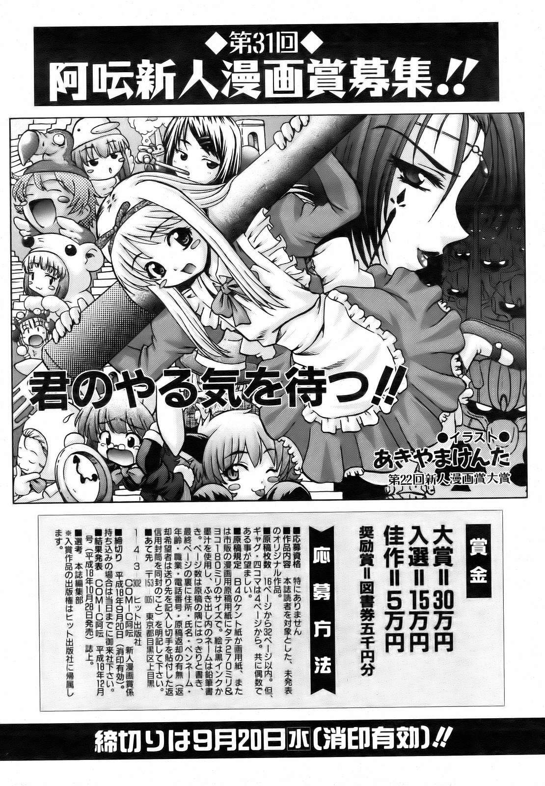 COMIC AUN 2006-10 Vol. 125 page 198 full
