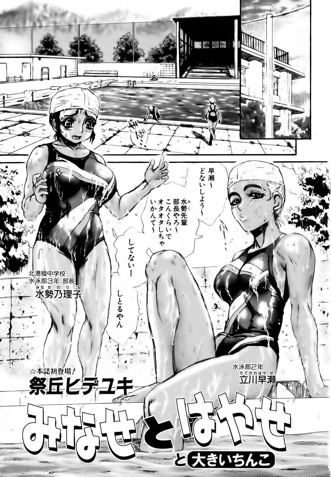 COMIC AUN 2006-10 Vol. 125 page 203 full