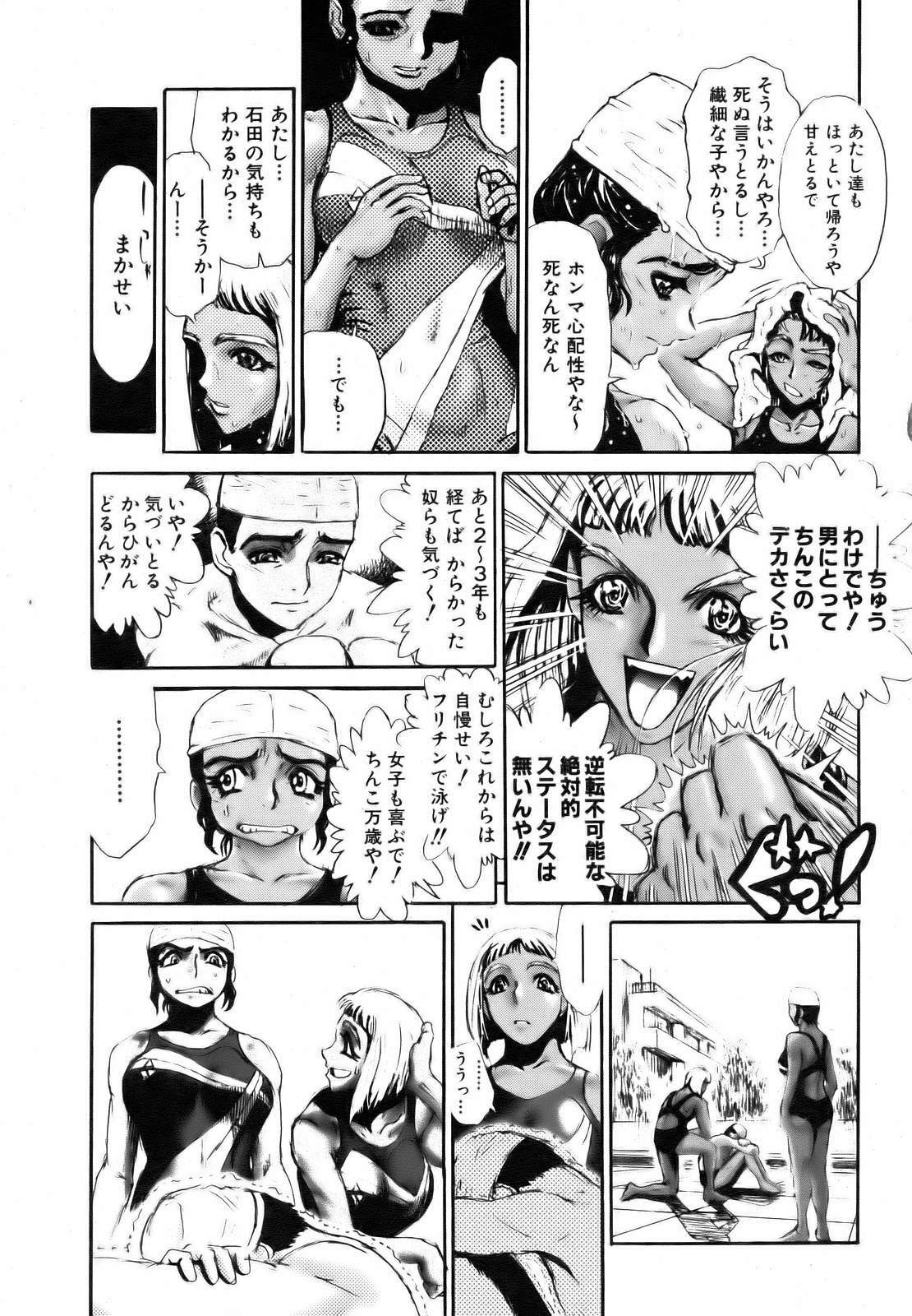 COMIC AUN 2006-10 Vol. 125 page 205 full