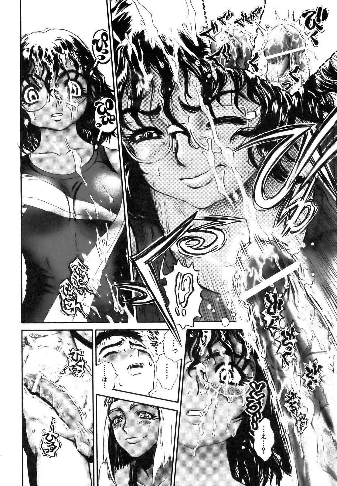 COMIC AUN 2006-10 Vol. 125 page 208 full