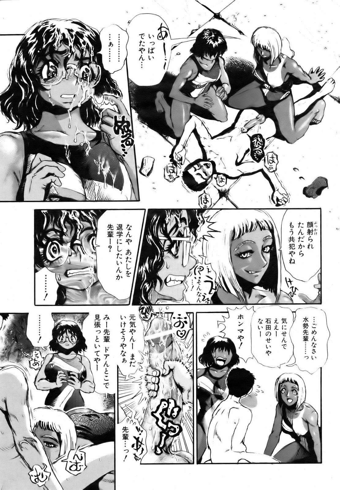 COMIC AUN 2006-10 Vol. 125 page 209 full