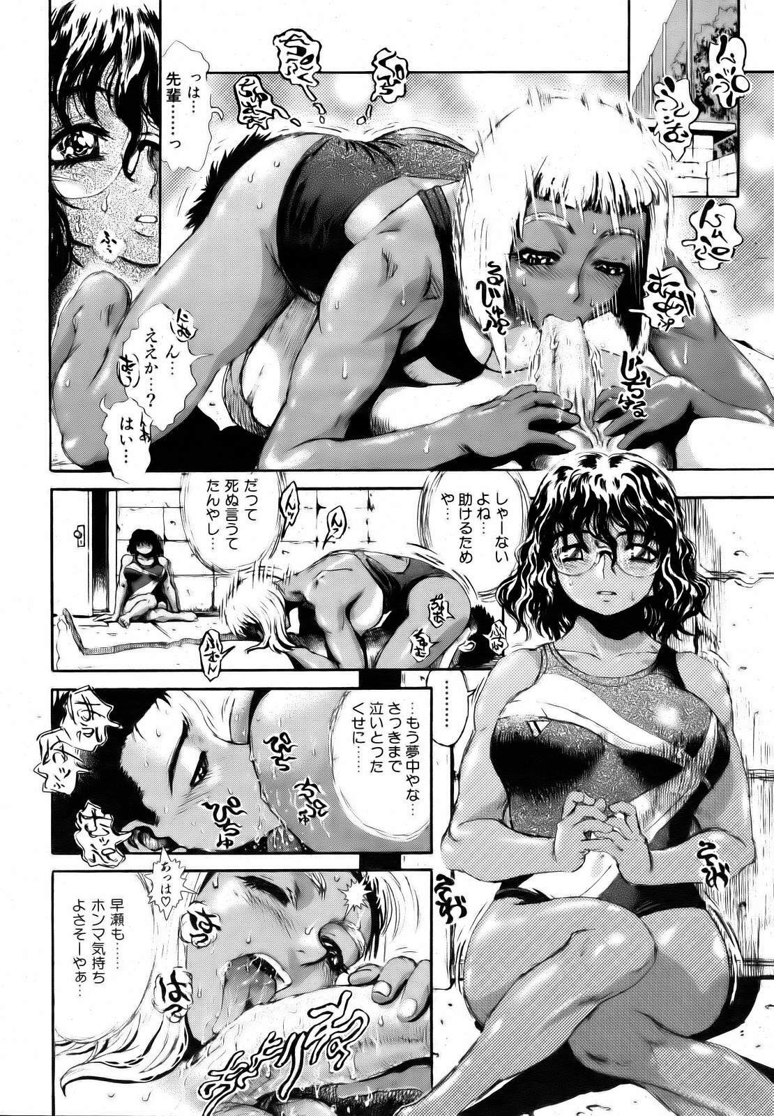 COMIC AUN 2006-10 Vol. 125 page 210 full