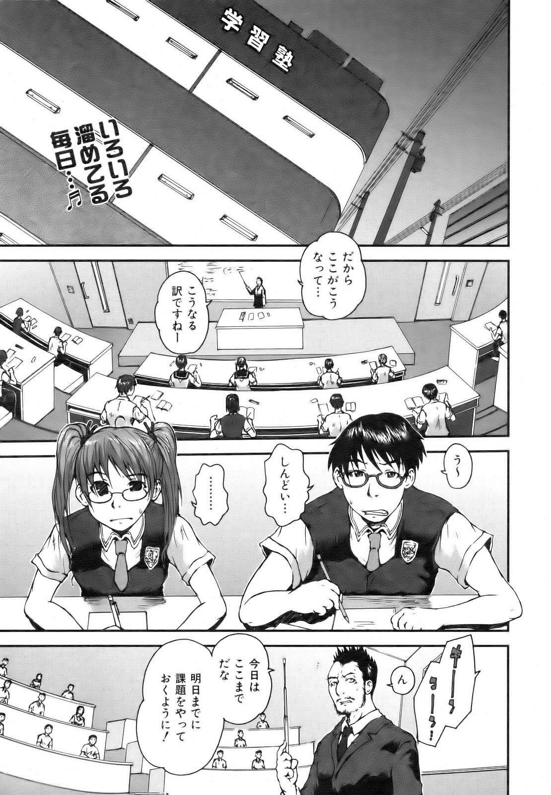 COMIC AUN 2006-10 Vol. 125 page 225 full