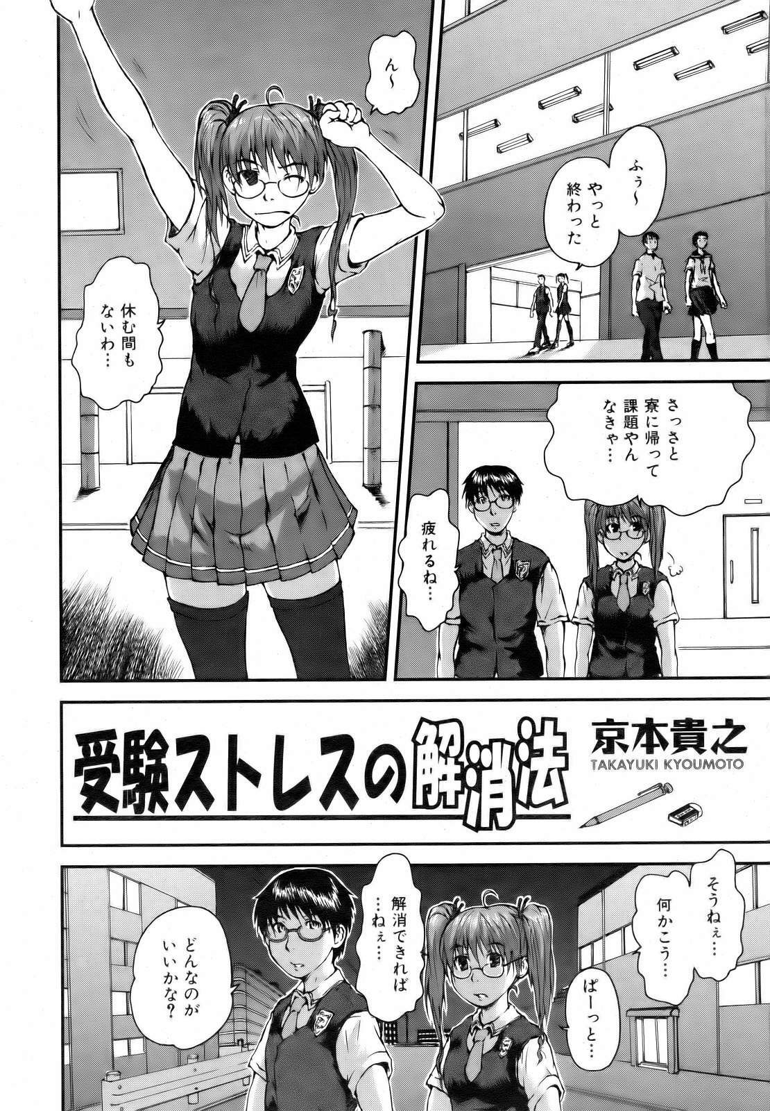 COMIC AUN 2006-10 Vol. 125 page 226 full