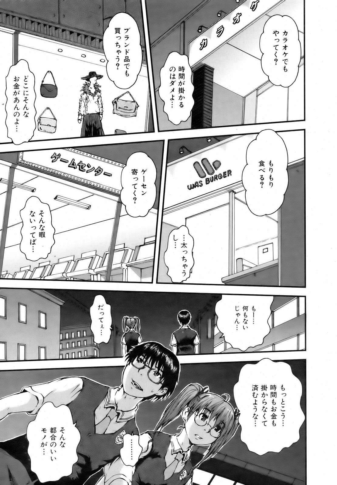 COMIC AUN 2006-10 Vol. 125 page 227 full
