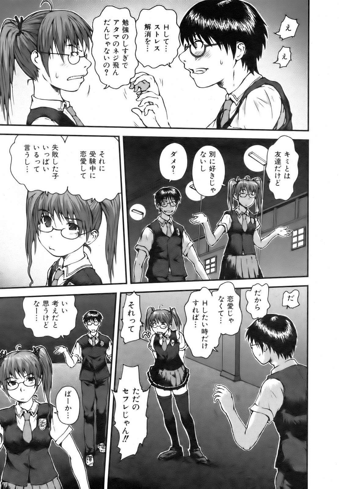 COMIC AUN 2006-10 Vol. 125 page 229 full