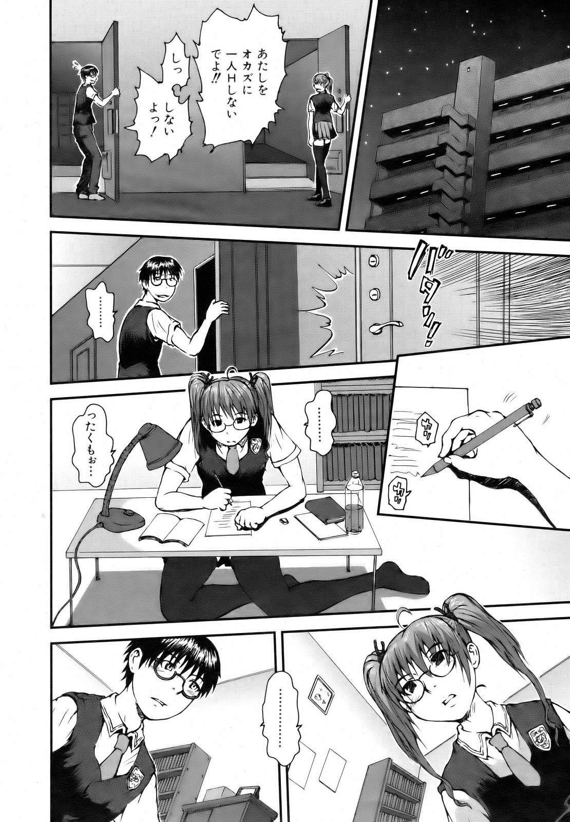COMIC AUN 2006-10 Vol. 125 page 230 full