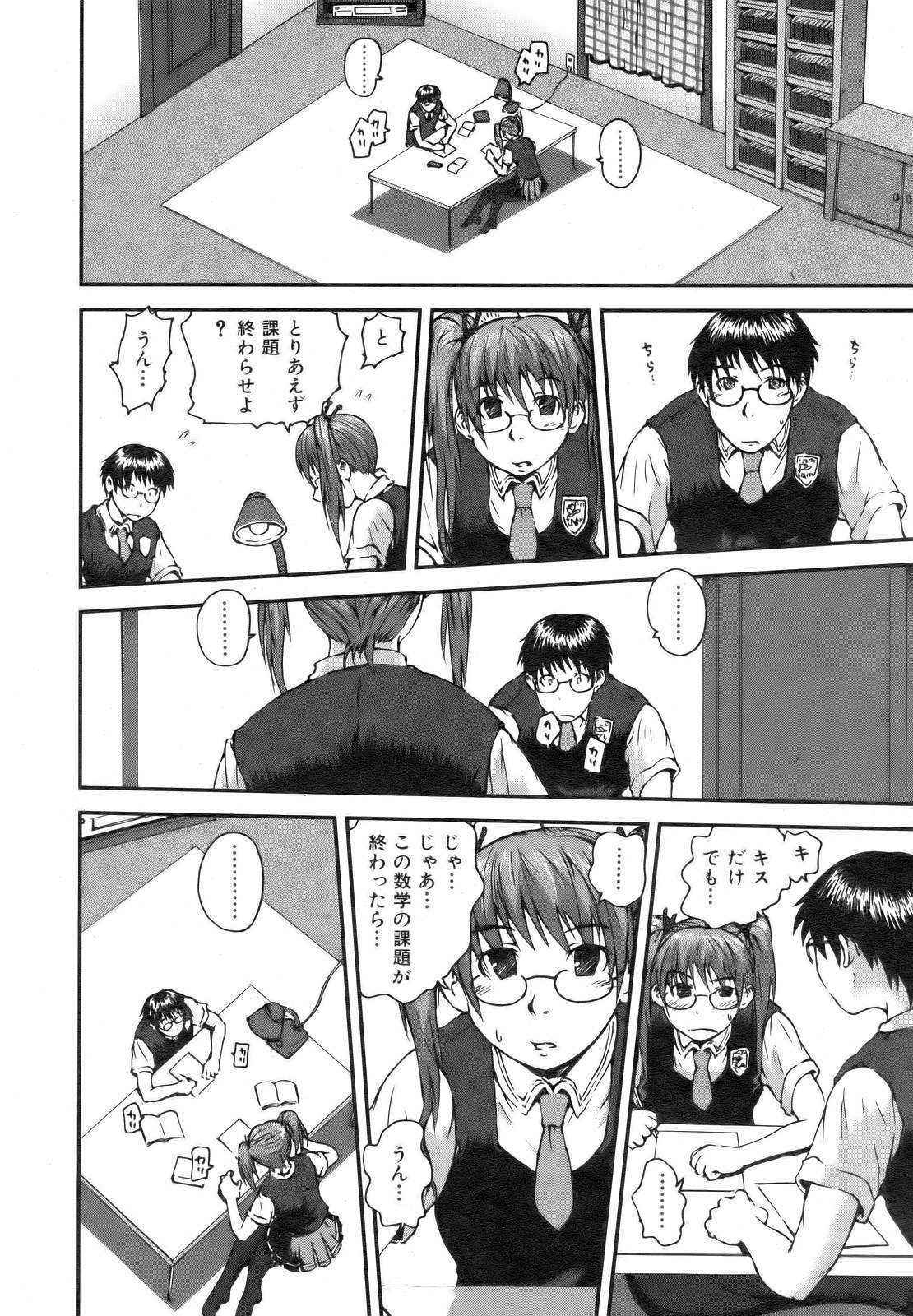 COMIC AUN 2006-10 Vol. 125 page 232 full