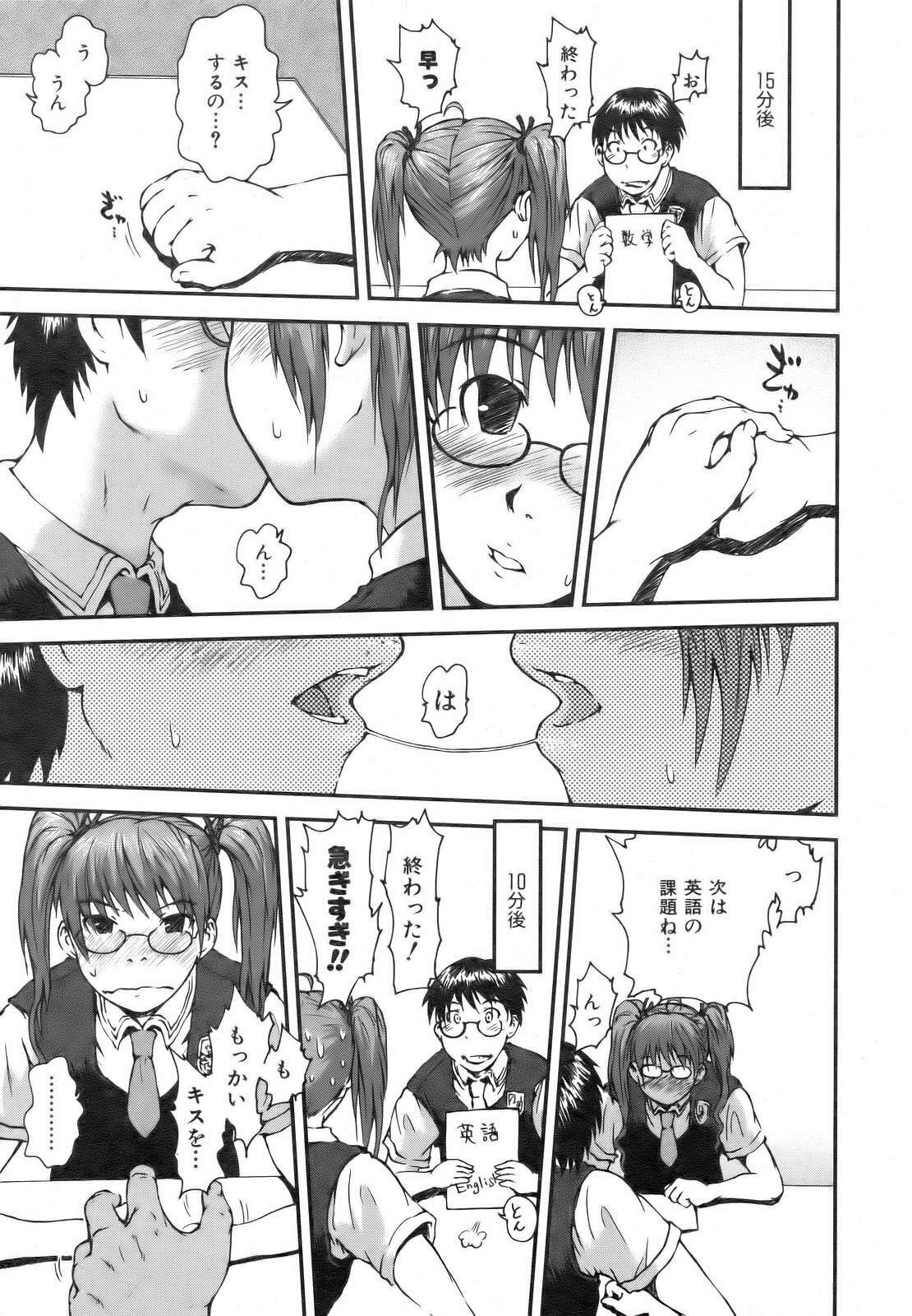 COMIC AUN 2006-10 Vol. 125 page 233 full