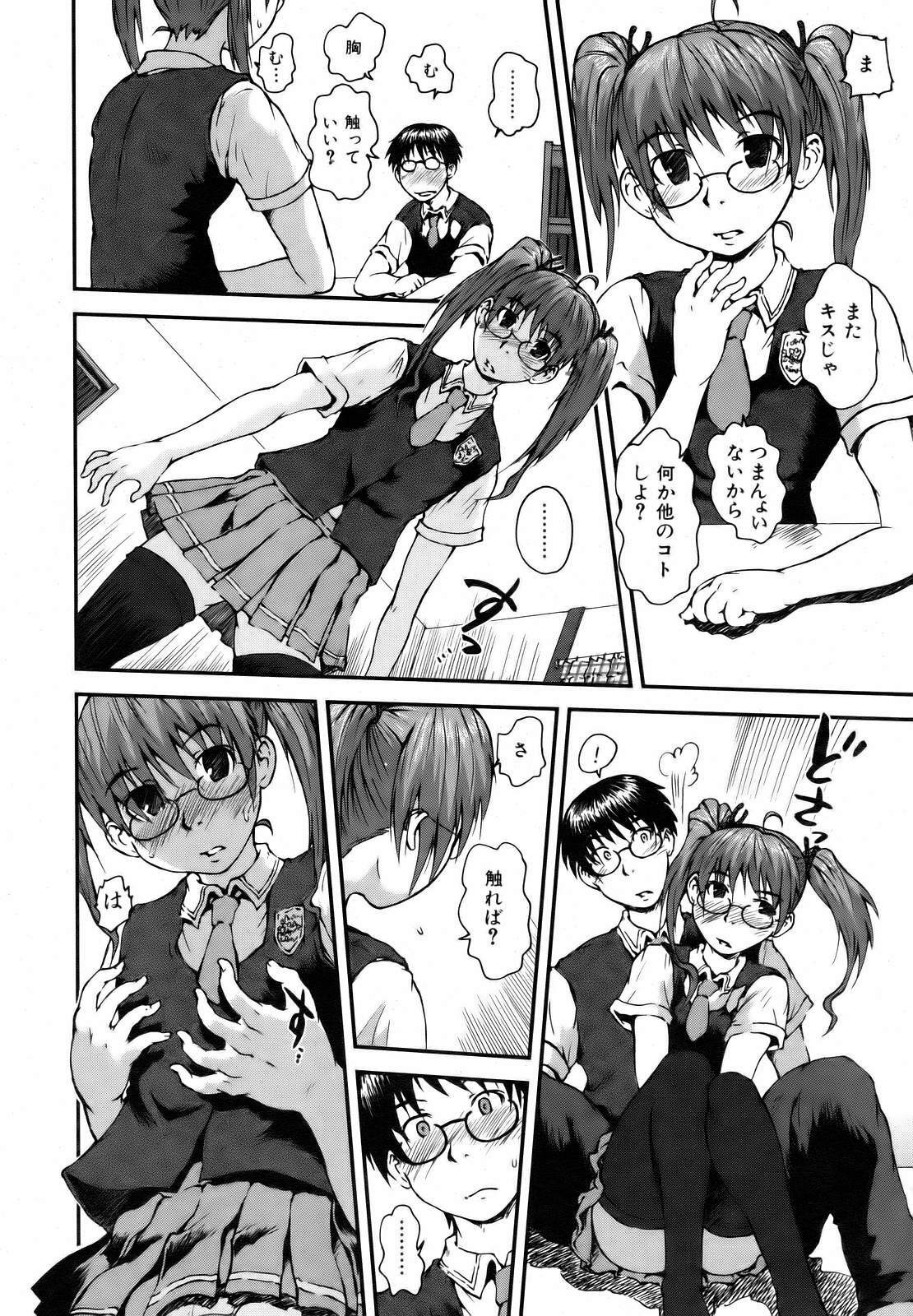 COMIC AUN 2006-10 Vol. 125 page 234 full