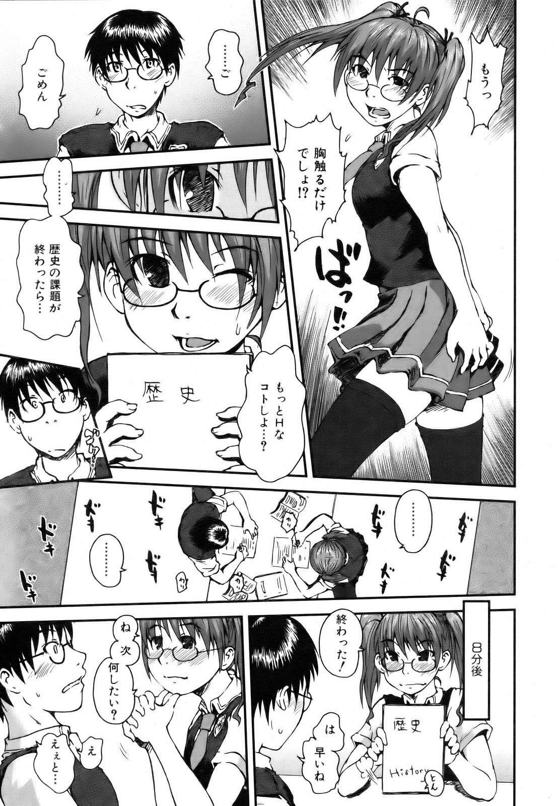 COMIC AUN 2006-10 Vol. 125 page 237 full