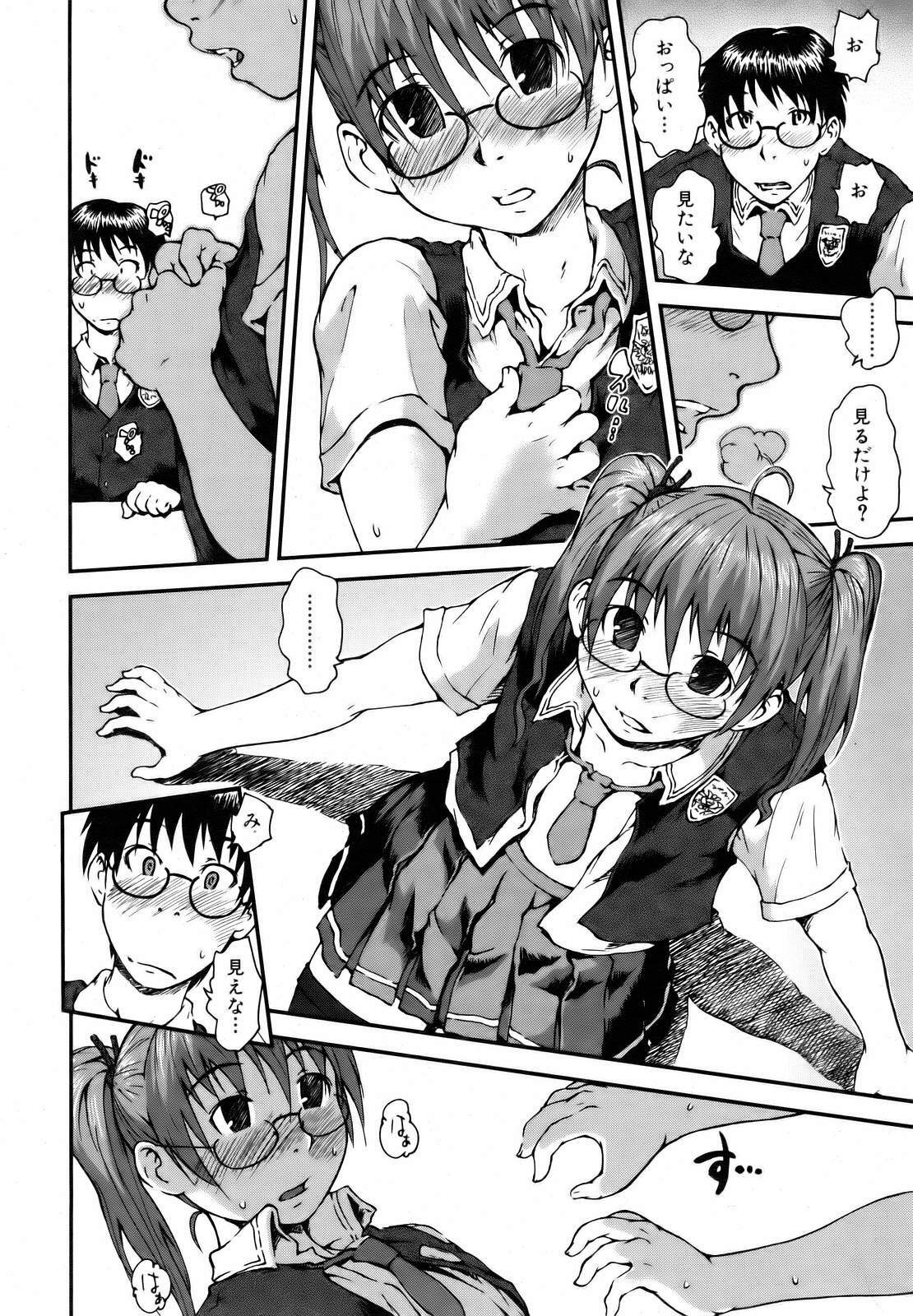 COMIC AUN 2006-10 Vol. 125 page 238 full