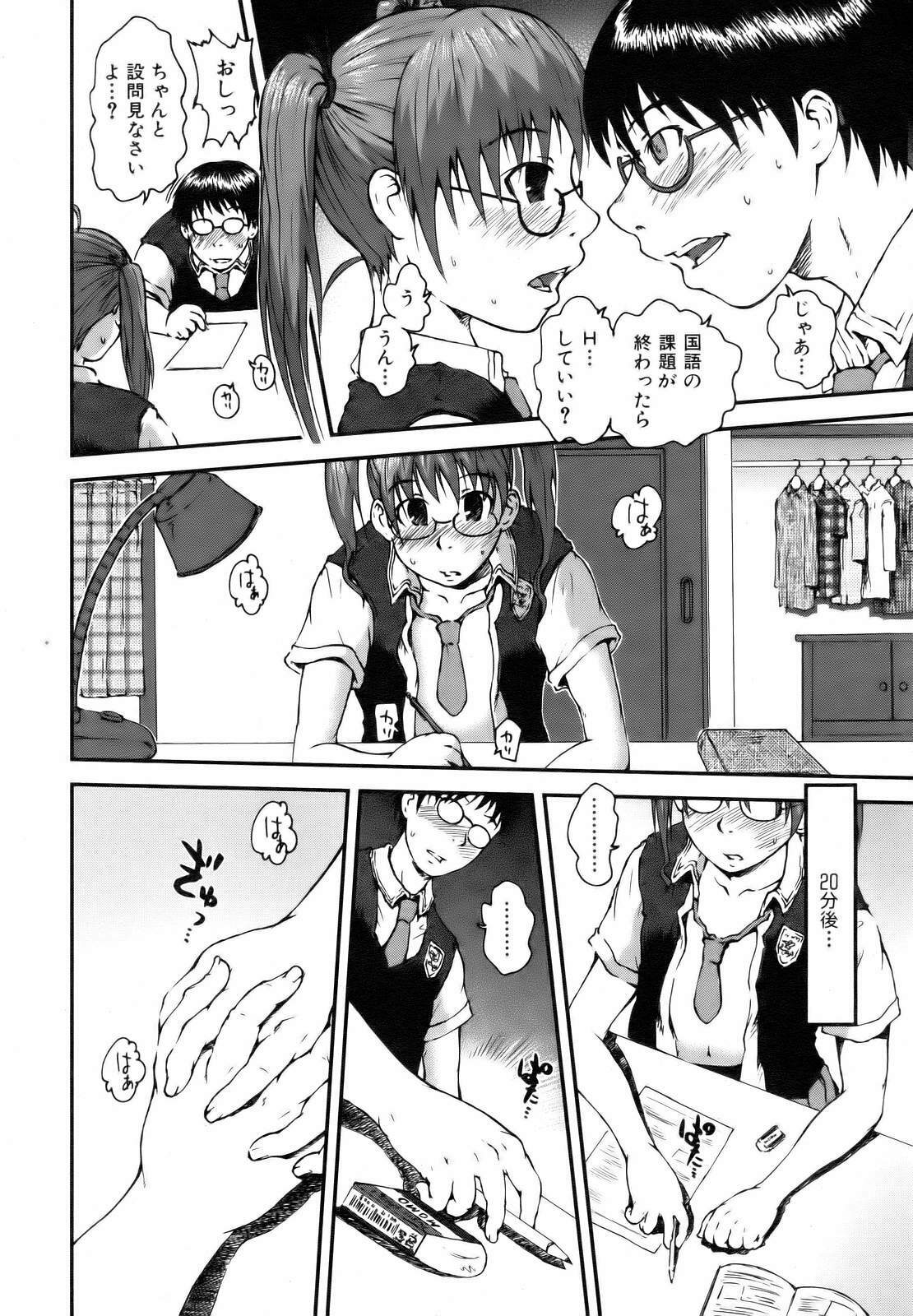 COMIC AUN 2006-10 Vol. 125 page 240 full