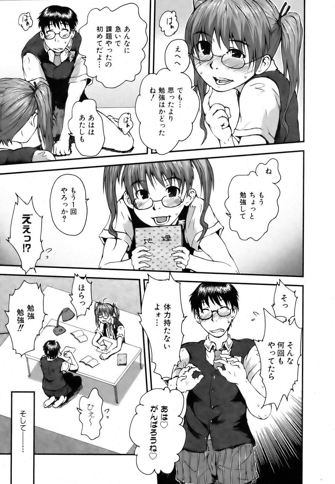 COMIC AUN 2006-10 Vol. 125 page 251 full