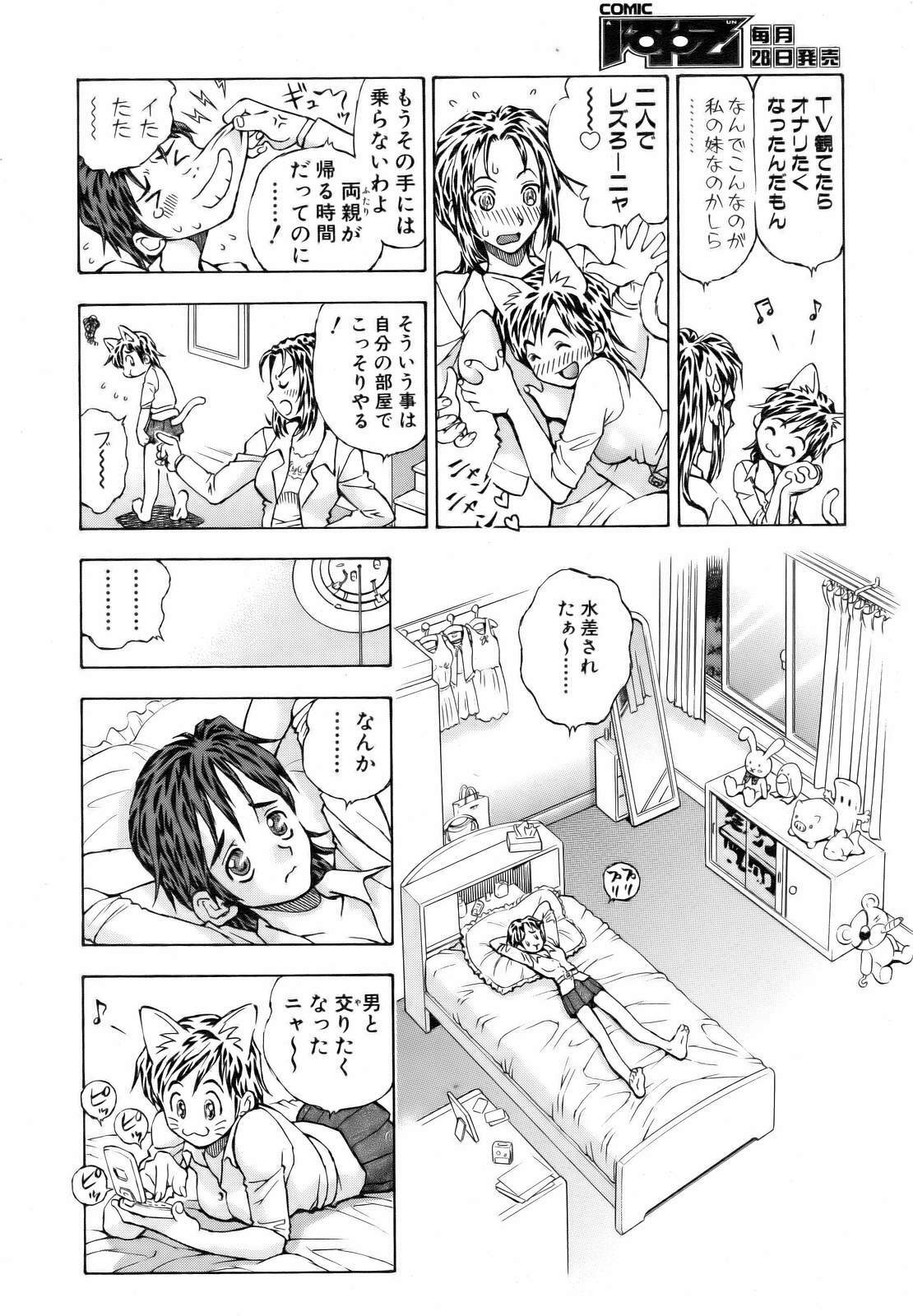 COMIC AUN 2006-10 Vol. 125 page 256 full