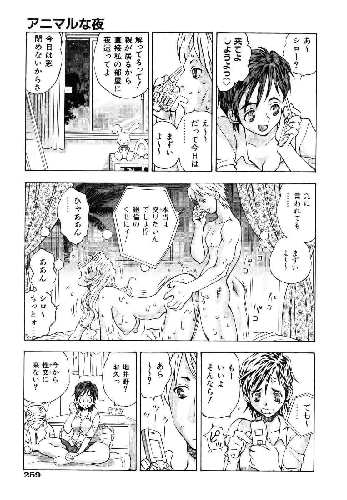 COMIC AUN 2006-10 Vol. 125 page 257 full