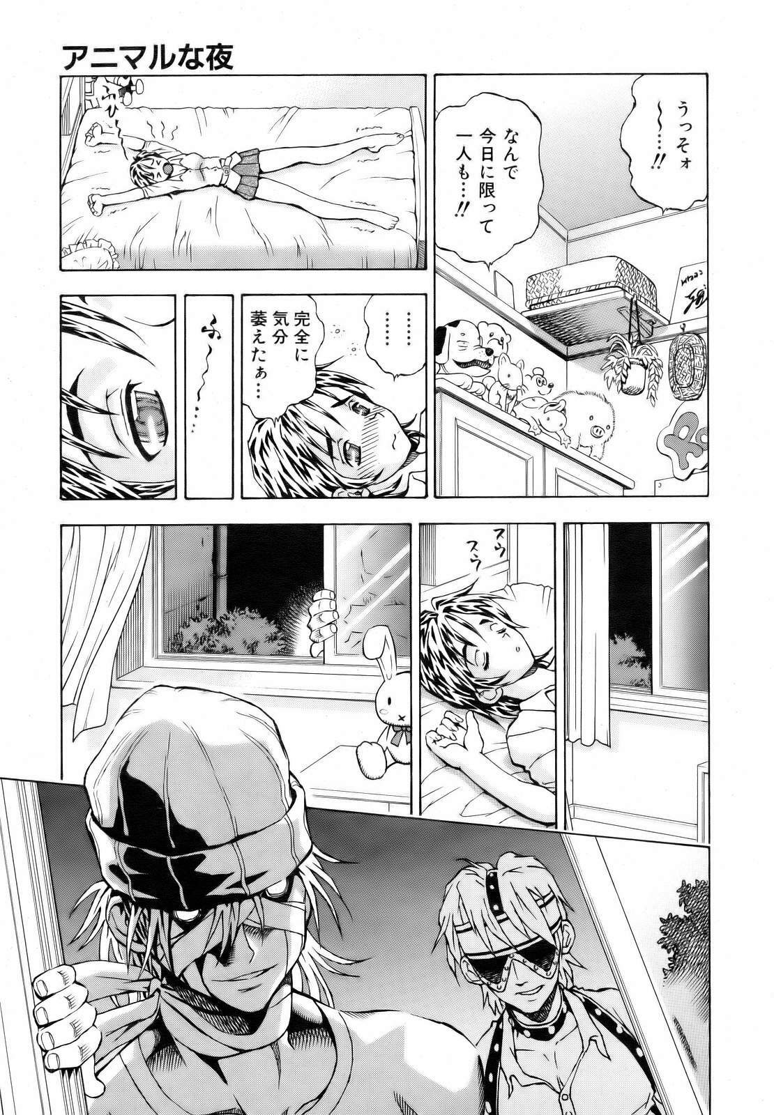 COMIC AUN 2006-10 Vol. 125 page 259 full