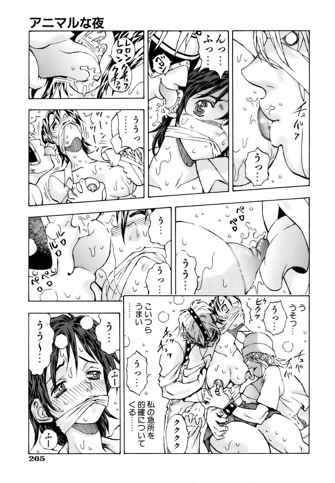 COMIC AUN 2006-10 Vol. 125 page 263 full