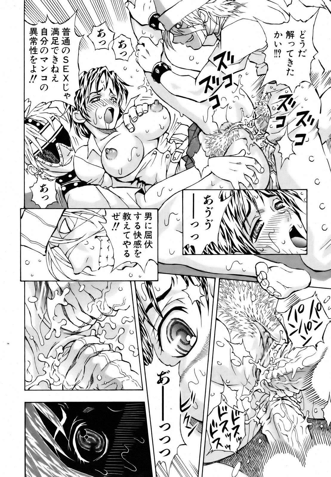COMIC AUN 2006-10 Vol. 125 page 274 full