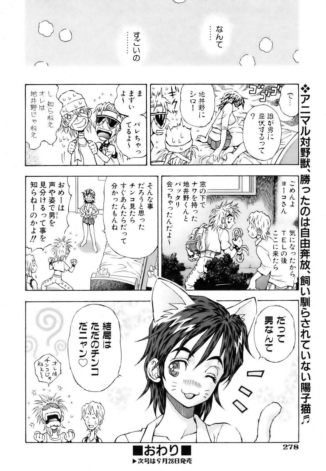 COMIC AUN 2006-10 Vol. 125 page 276 full