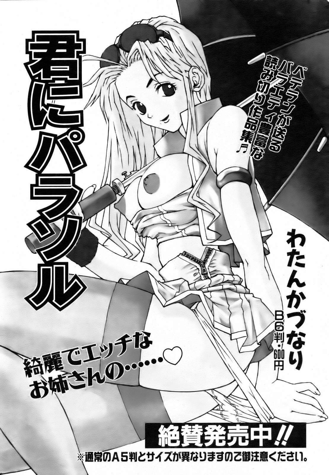 COMIC AUN 2006-10 Vol. 125 page 277 full