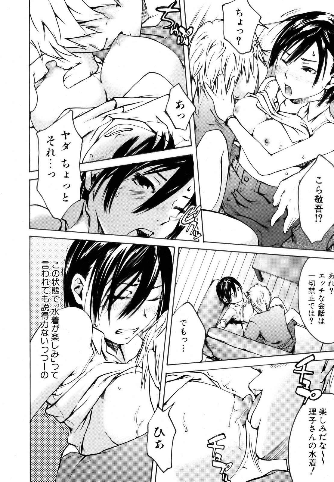 COMIC AUN 2006-10 Vol. 125 page 280 full