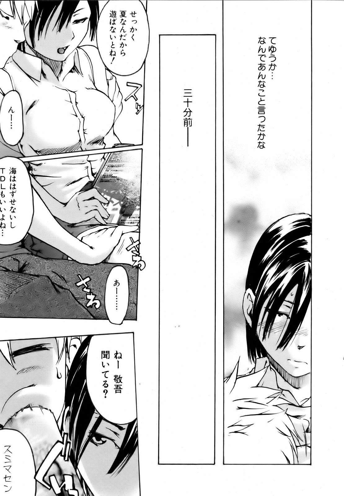 COMIC AUN 2006-10 Vol. 125 page 281 full
