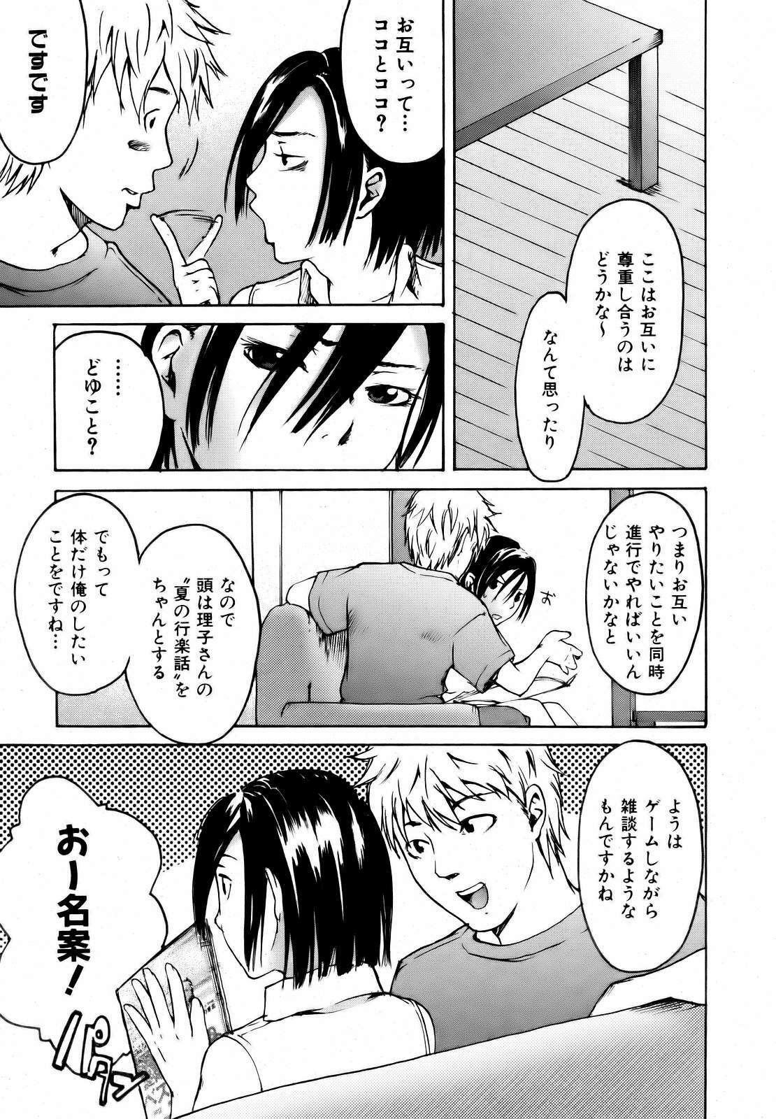 COMIC AUN 2006-10 Vol. 125 page 283 full