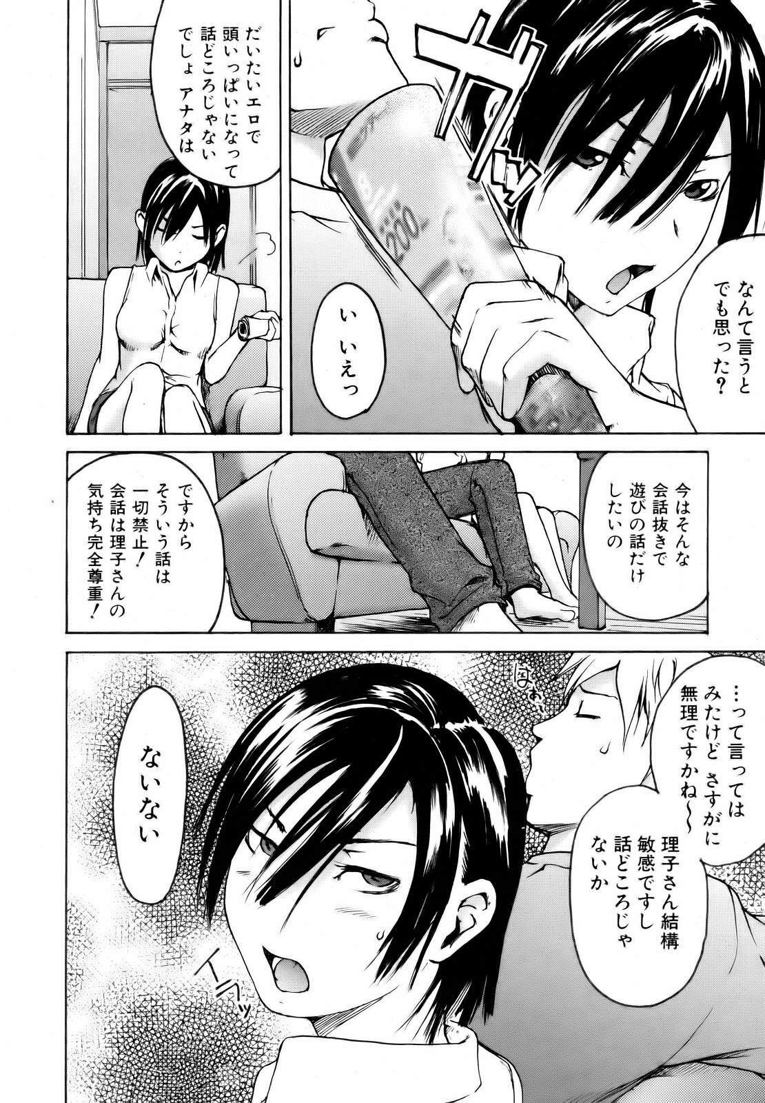 COMIC AUN 2006-10 Vol. 125 page 284 full