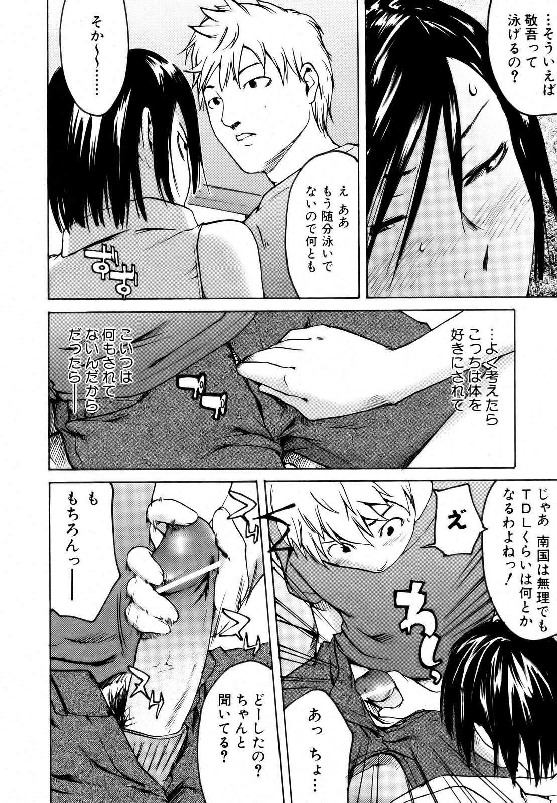 COMIC AUN 2006-10 Vol. 125 page 286 full