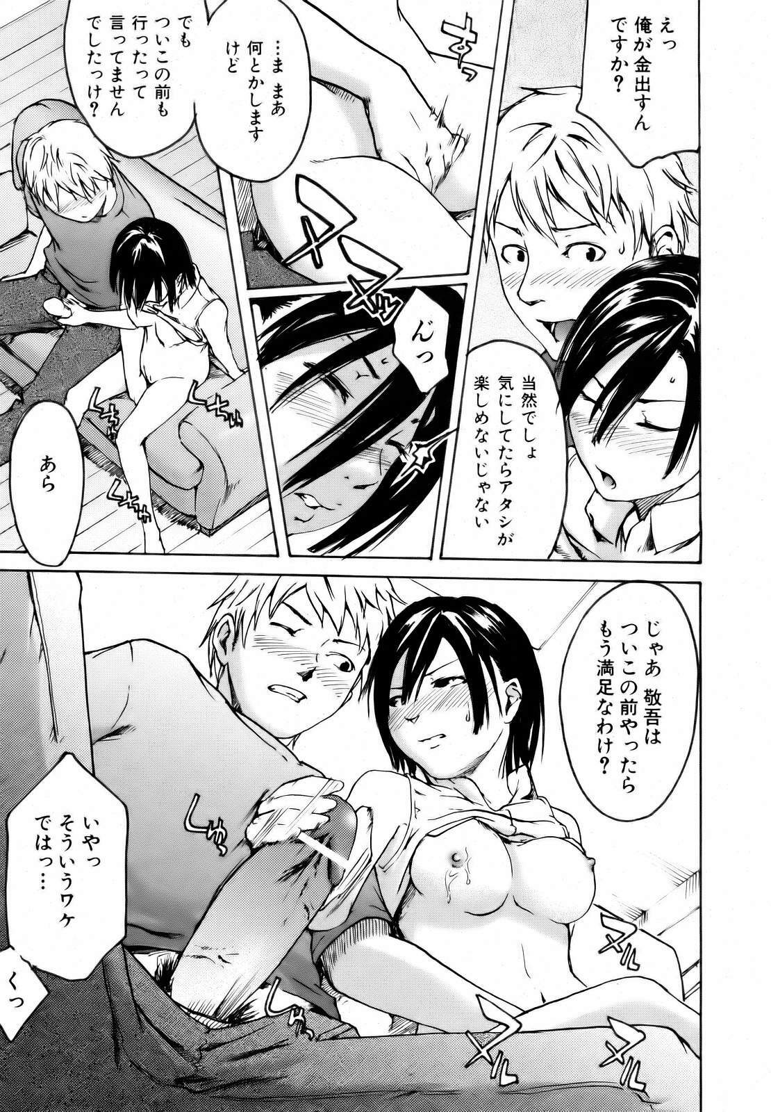 COMIC AUN 2006-10 Vol. 125 page 287 full