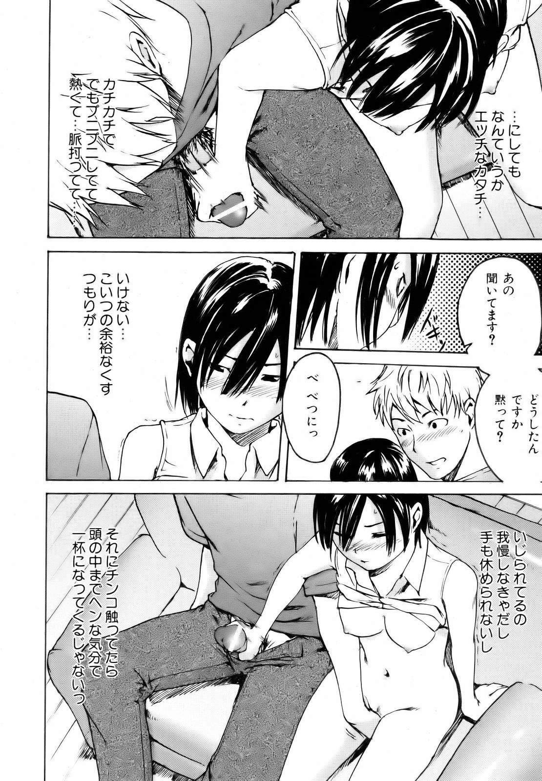 COMIC AUN 2006-10 Vol. 125 page 288 full