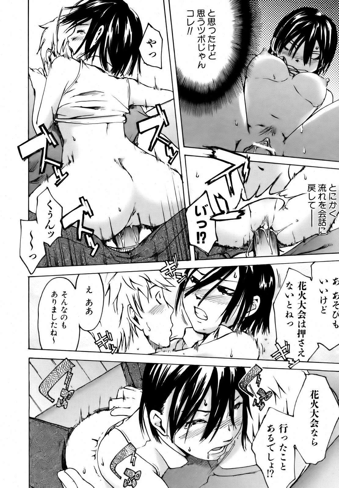 COMIC AUN 2006-10 Vol. 125 page 290 full
