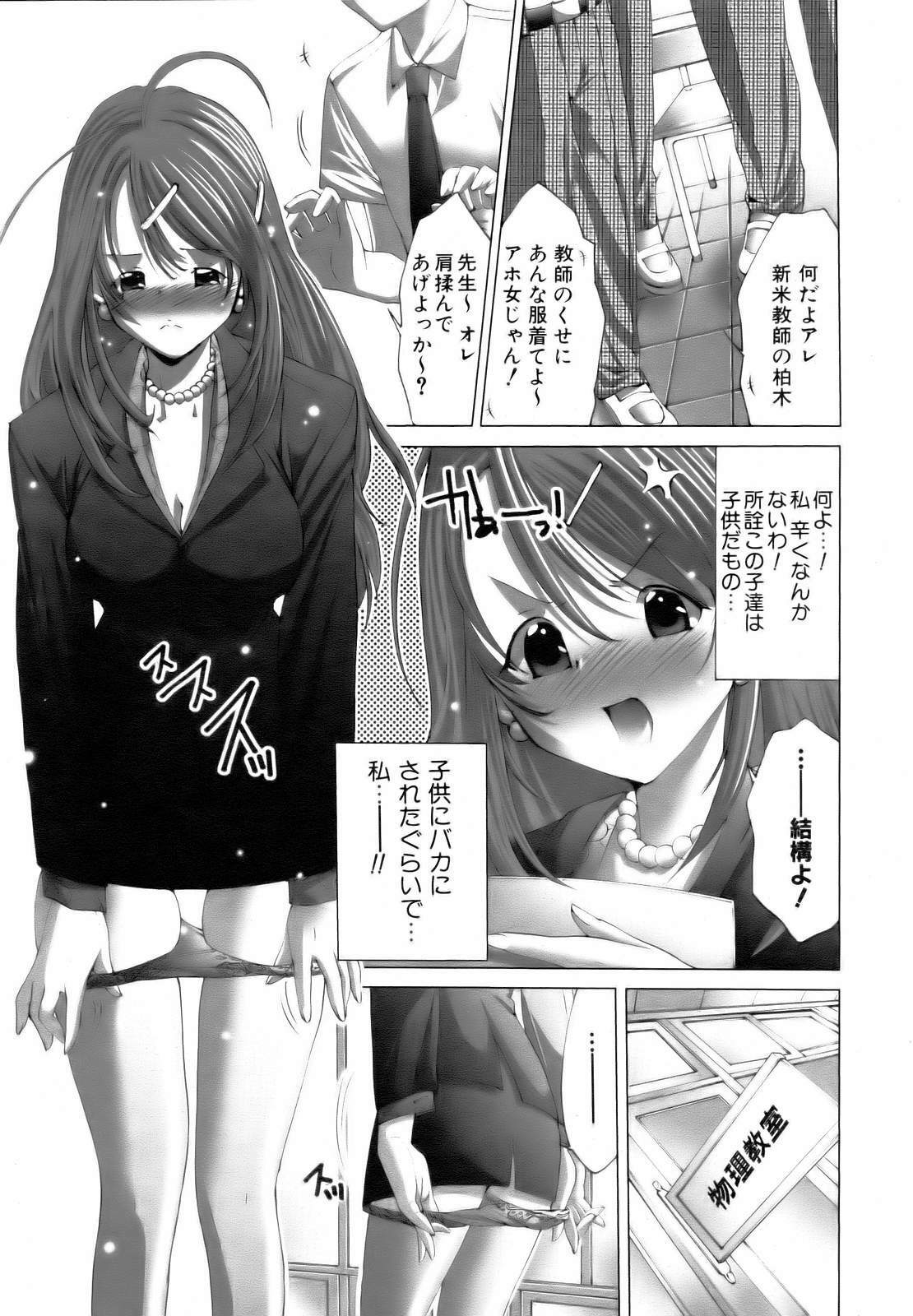 COMIC AUN 2006-10 Vol. 125 page 297 full