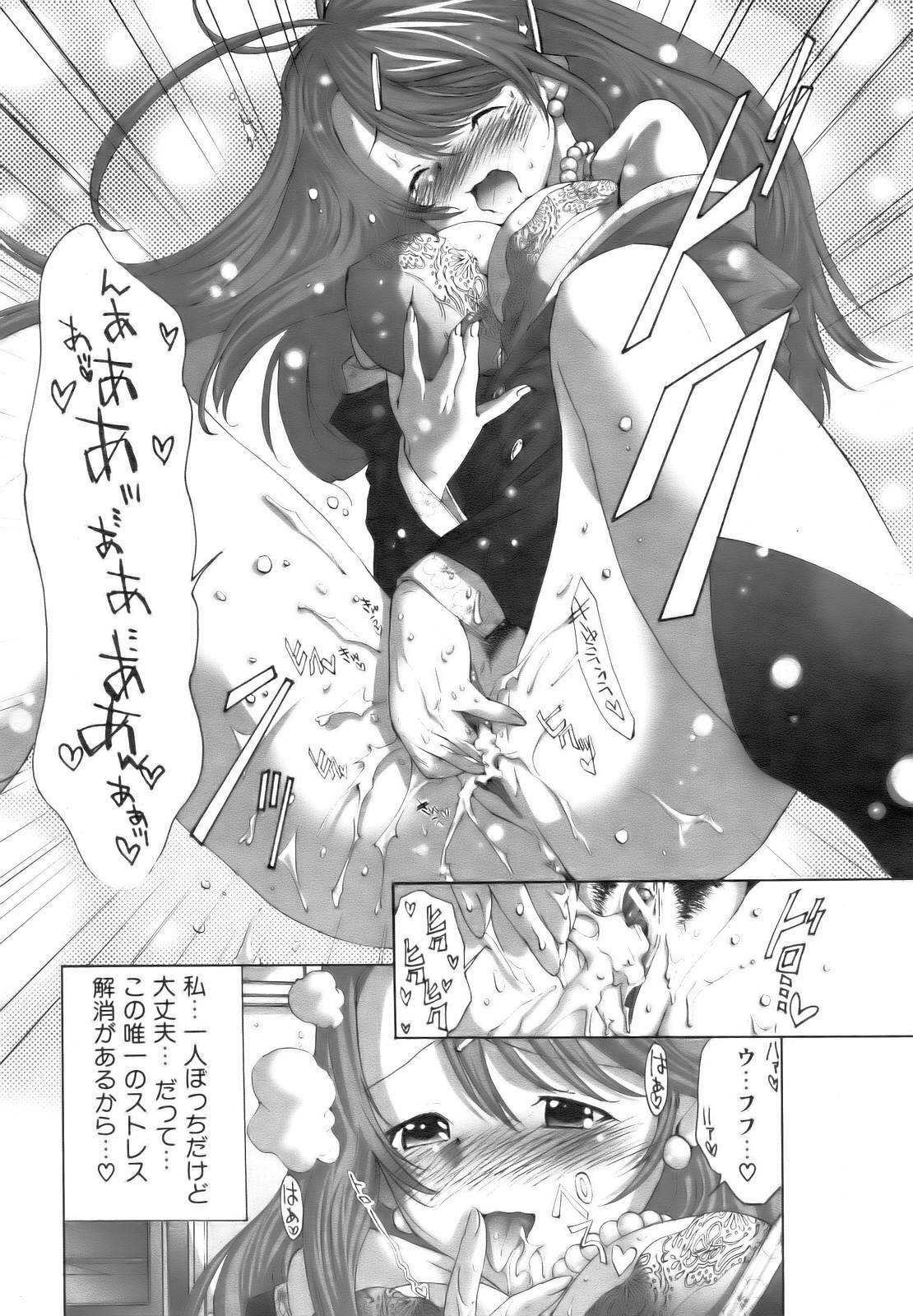 COMIC AUN 2006-10 Vol. 125 page 300 full