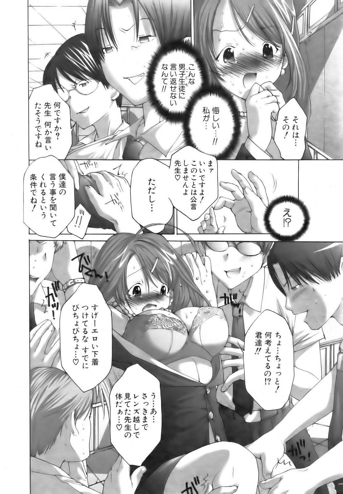 COMIC AUN 2006-10 Vol. 125 page 302 full