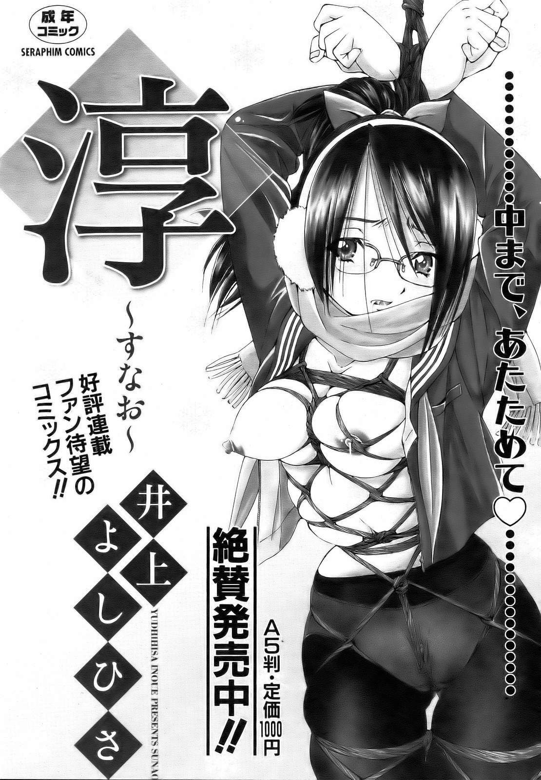 COMIC AUN 2006-10 Vol. 125 page 316 full