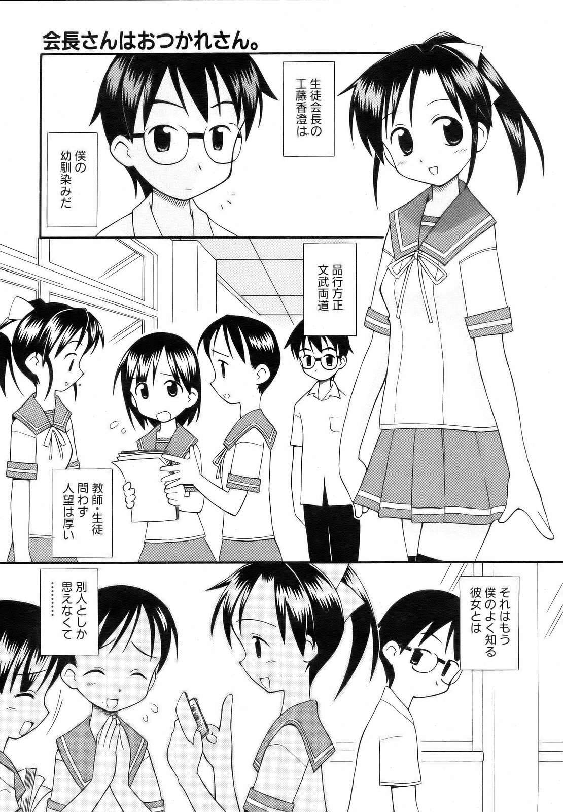 COMIC AUN 2006-10 Vol. 125 page 317 full