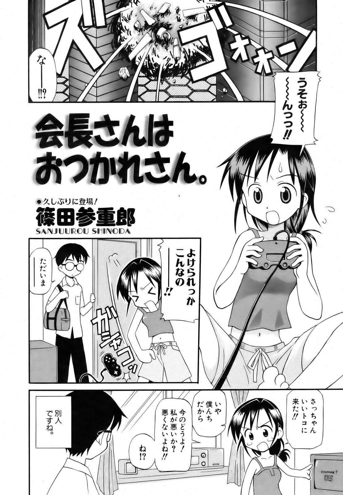 COMIC AUN 2006-10 Vol. 125 page 318 full