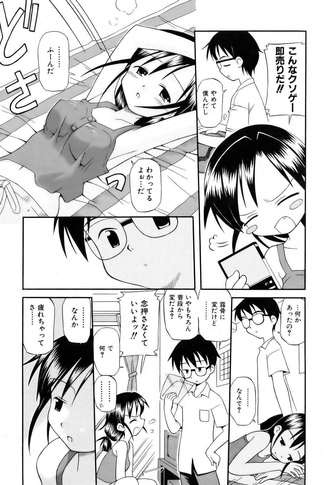 COMIC AUN 2006-10 Vol. 125 page 319 full