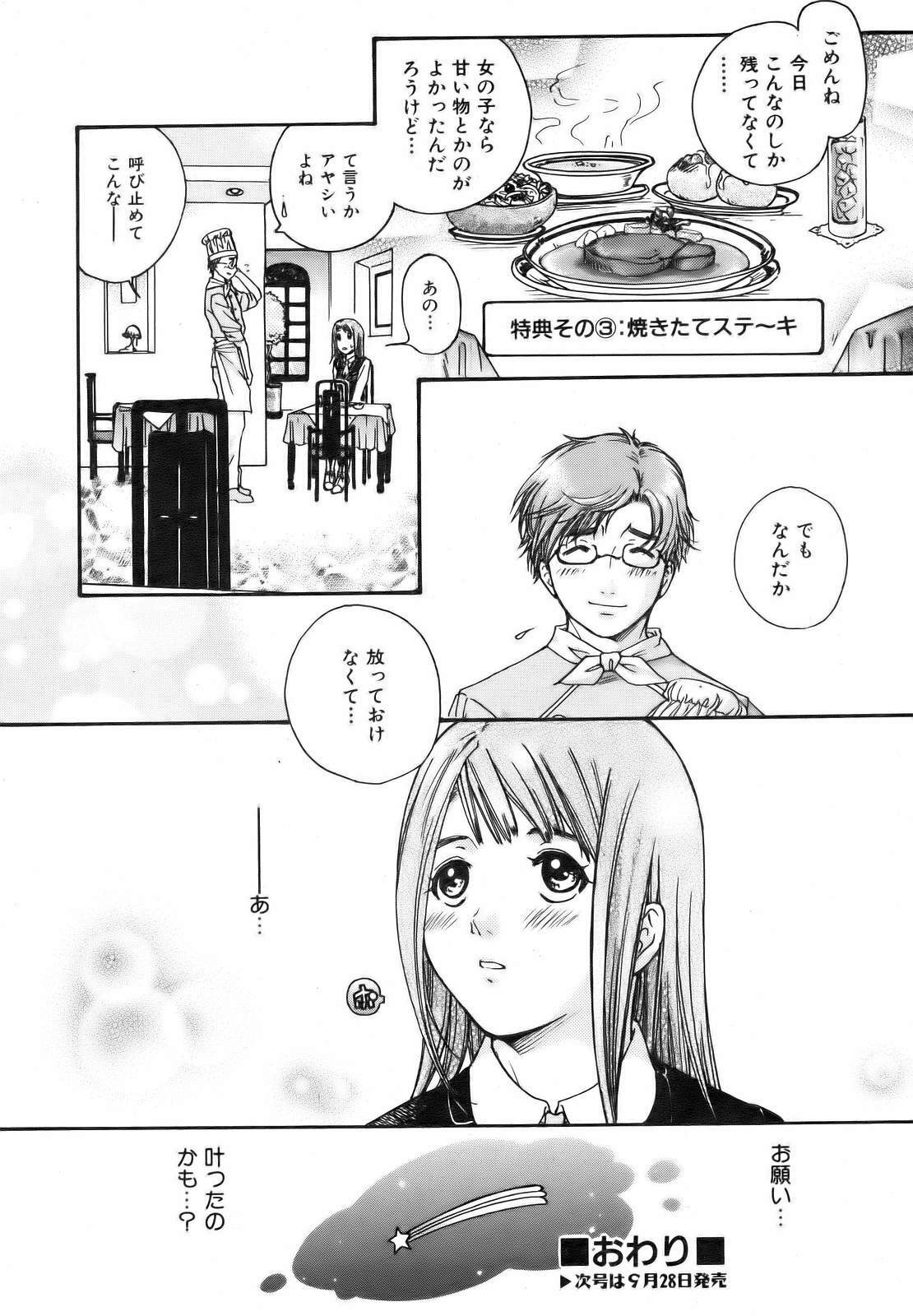 COMIC AUN 2006-10 Vol. 125 page 94 full