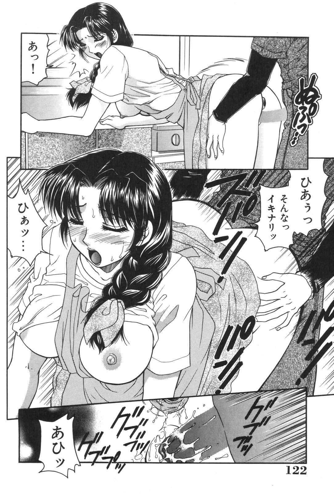 [Anthology] Oyakodon Excellent page 122 full