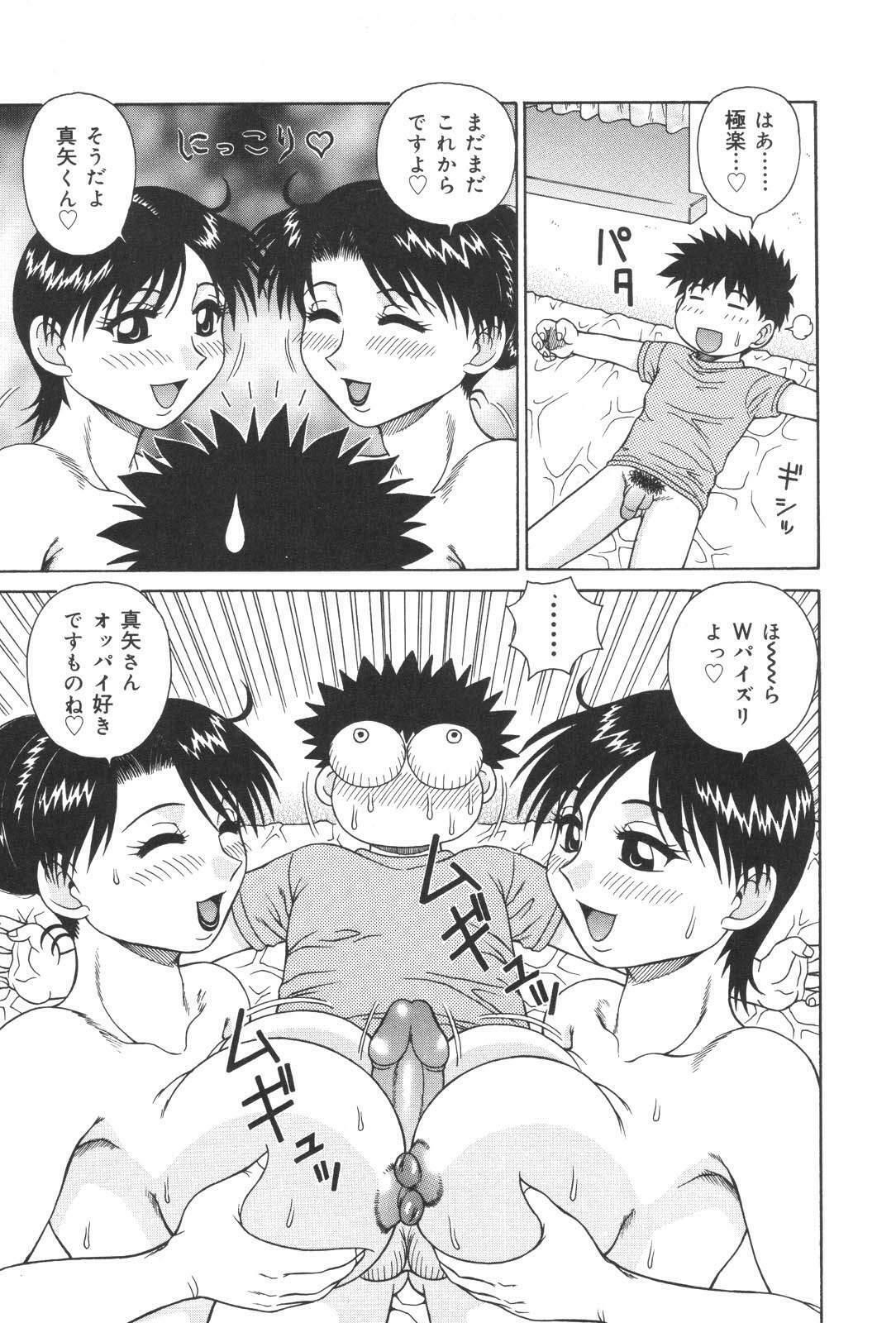 [Anthology] Oyakodon Excellent page 89 full
