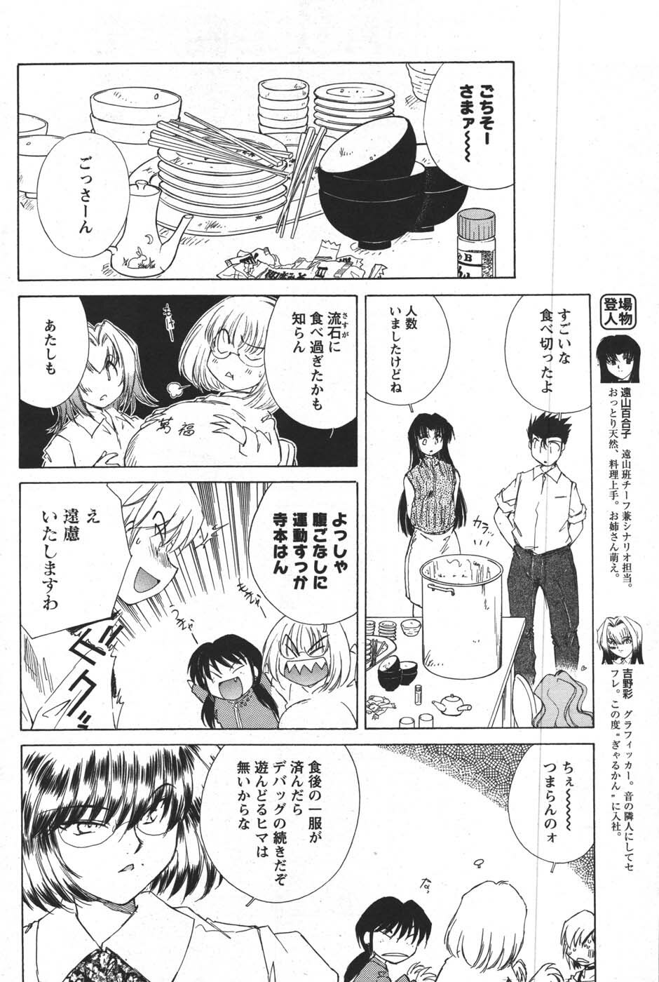 COMIC Men's Young 2007-12 page 118 full