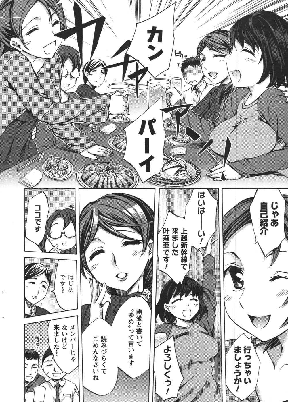 COMIC Men's Young 2007-12 page 12 full