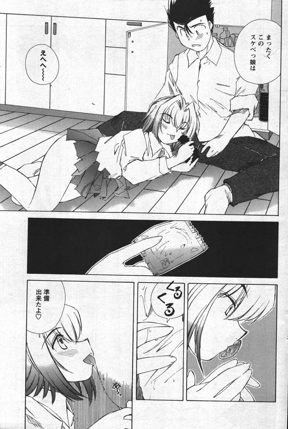 COMIC Men's Young 2007-12 page 123 full